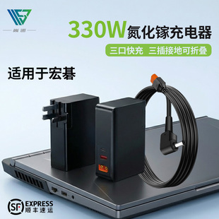 尚巡330W氮化镓多口PD充电器适用于宏碁暗影骑士擎宏碁Acer掠夺者战斧300便携充电器宏碁掠夺者擎neo笔记本