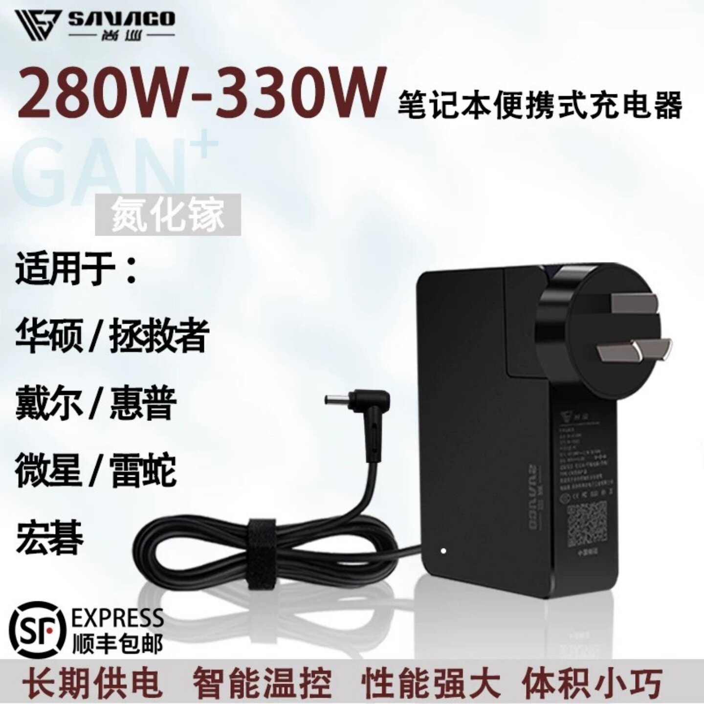 尚巡氮化镓枪神7P超竞330w氮化镓戴尔g16充电器拯救者300w氮化镓280w幻16魔霸rog冰刃适配器微星宏碁电源 - 实物图