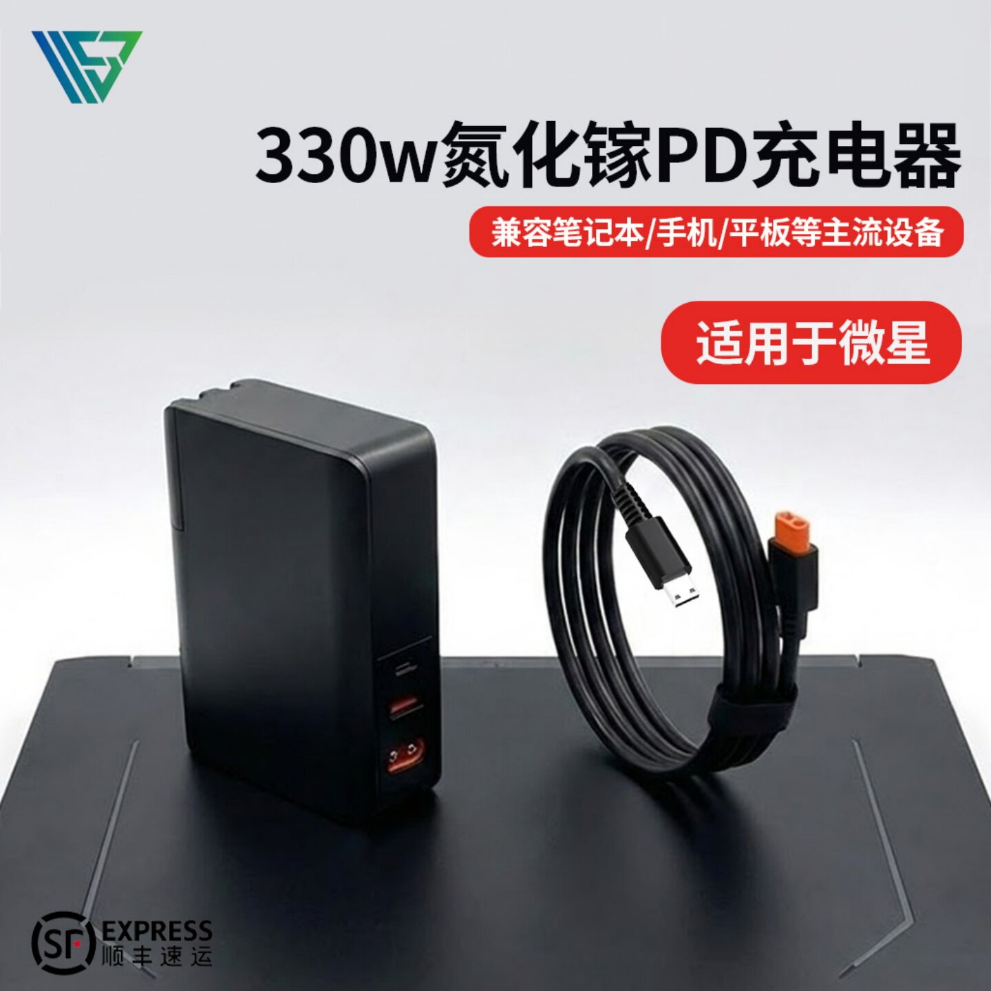 尚巡330W氮化镓多口PD充电器