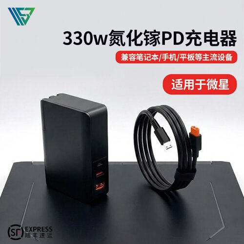尚巡330W氮化镓多口PD充电器