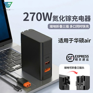 尚巡240W氮化镓多口PD充电器适用于华硕幻14air/2025款幻X天选air幻16air华硕proart创13/创16便携充电器