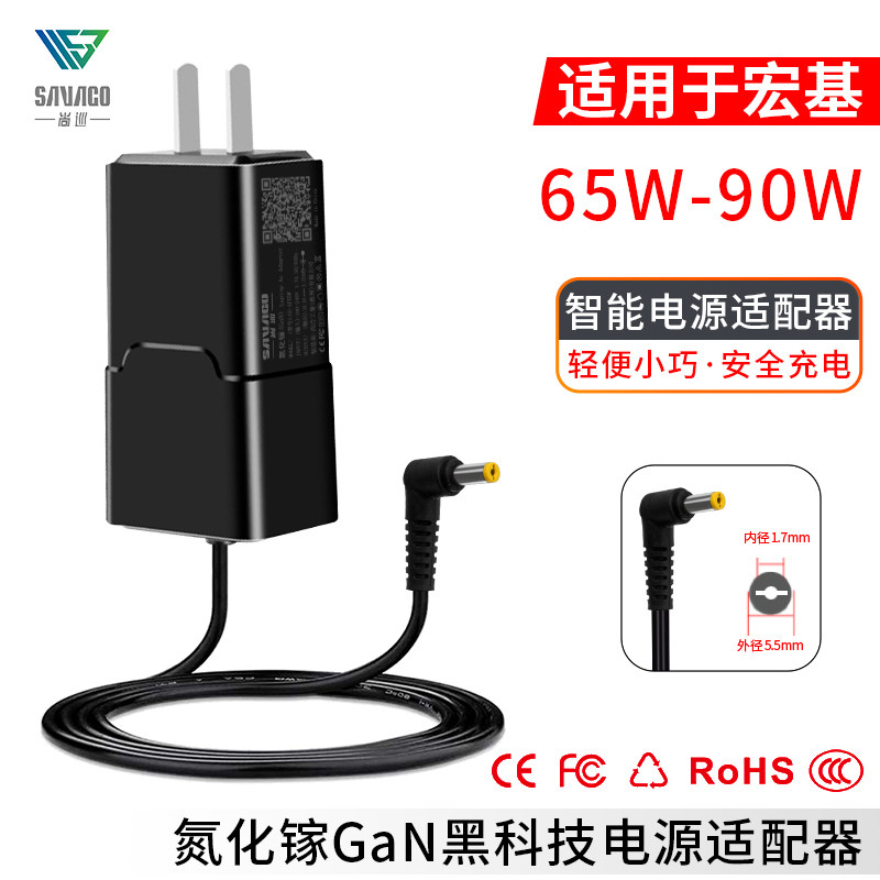 尚巡90w氮化镓充电器Acer宏基笔记本电源适配器19v3.42A 4.74A氮化镓65w宏基电源线4741g 4820tE1-471 4750g属于什么档次？