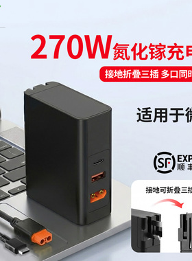 尚巡240W氮化镓多口PD充电器适用于微星GP76微星GE66微星绝影16 2024/微星创造者16微星GP66笔记本245w充电器