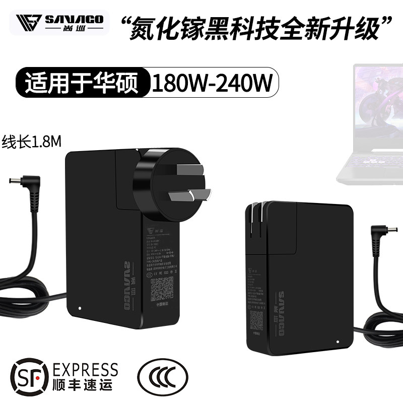 尚巡240W氮化镓rog幻14充电器天选4适配器230w机械革命旷世280w幻16魔霸冰刃灵耀华硕枪神7P超竞330w氮化镓高性价比高么？