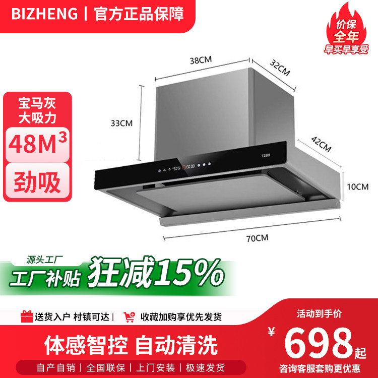700mm小型油烟机小尺寸小户型公寓大吸力爆炒公寓导流板油烟机