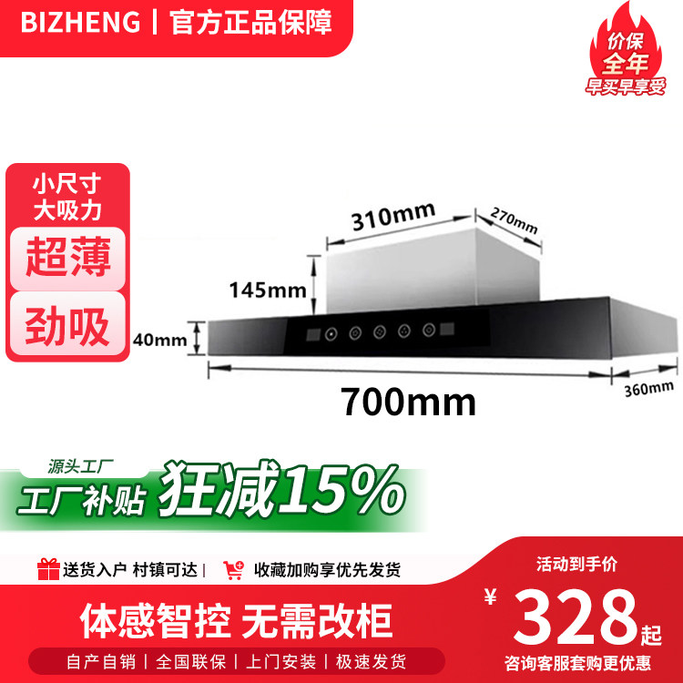 70cm超薄公寓油烟烟机小尺寸大吸力租房烟机小型顶吸式烟机