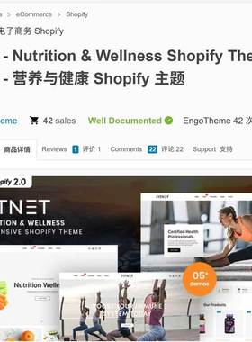 [无风险]Fitnet营养与健康健身食产品Shopify2.0主题模板