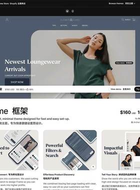 Frame主题模版shopify服装服饰金银珠宝首饰品等主题模板5.2.0