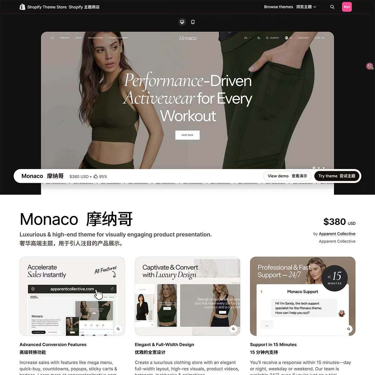 衣服装珠宝首饰陶瓷工艺品绿植文具美容护肤品Monaco Shopify主题