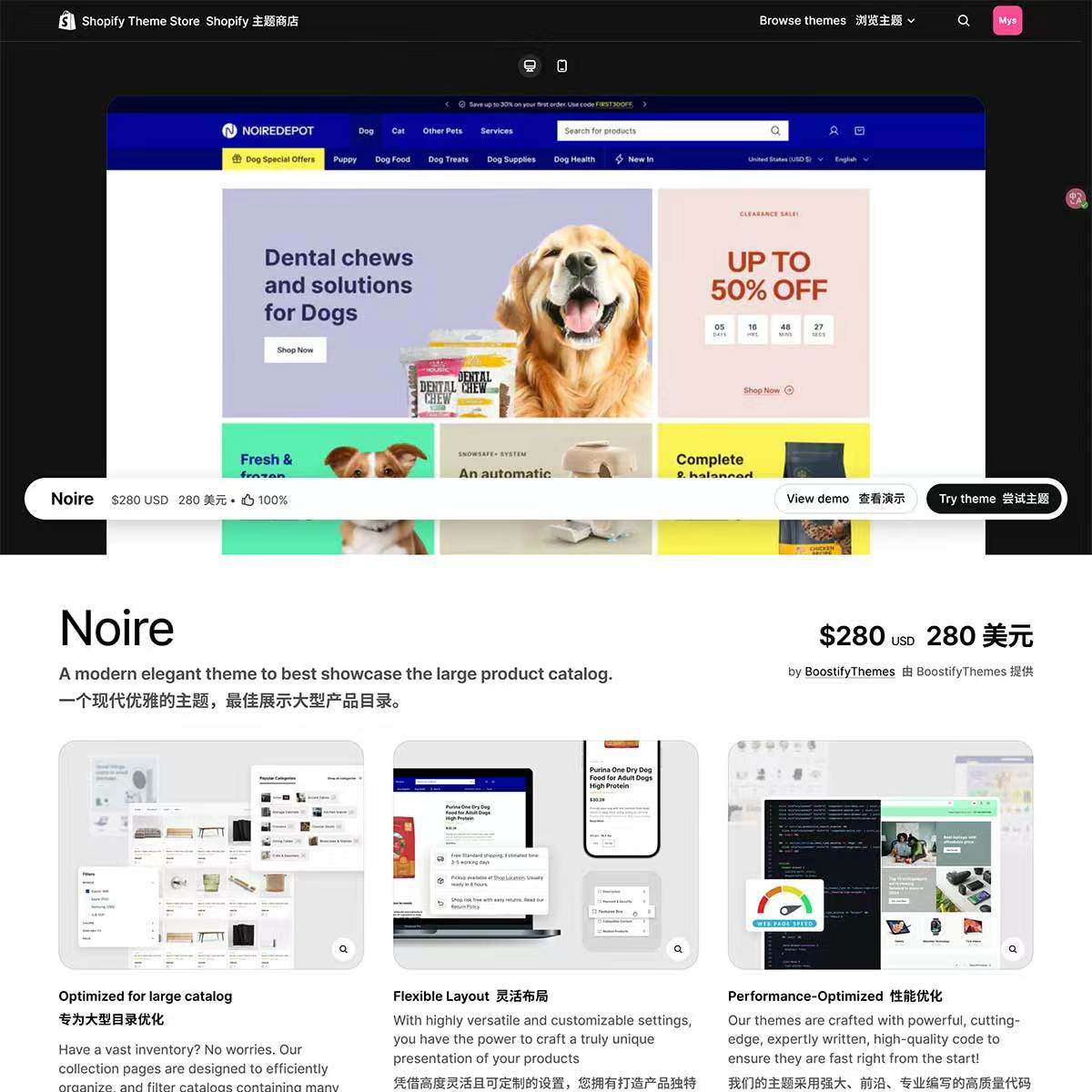 宠物食用品玩具家私家具电子产品婴幼儿童用品Noire Shopify主题