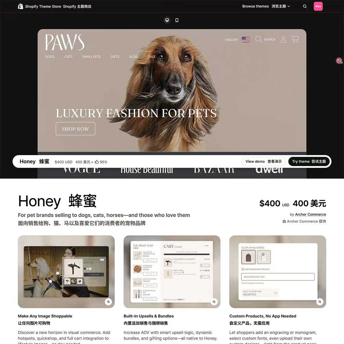 美容化妆品儿童宠物食用品玩具蜡烛自行车Honey Shopify主题模版