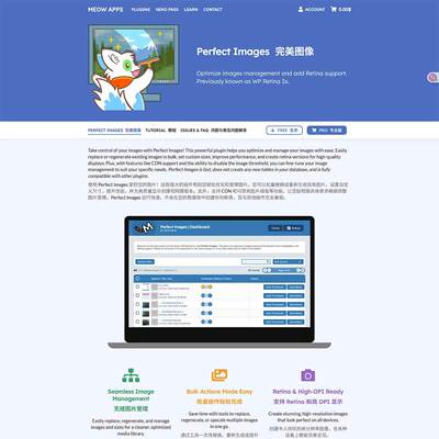 批量替换重新生成优化管理图片WP插件Perfect Images Pro v7.0.