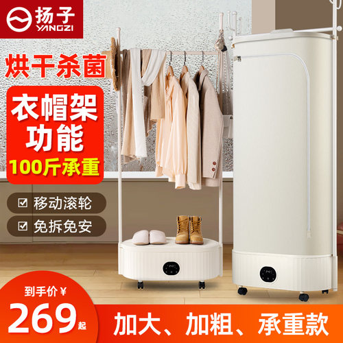2026新款衣帽架烘干机免安装