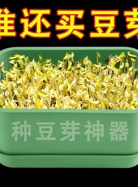 家用发豆芽工具神器食品级发芽盆生绿豆芽方法芽花生芽专用盆种植