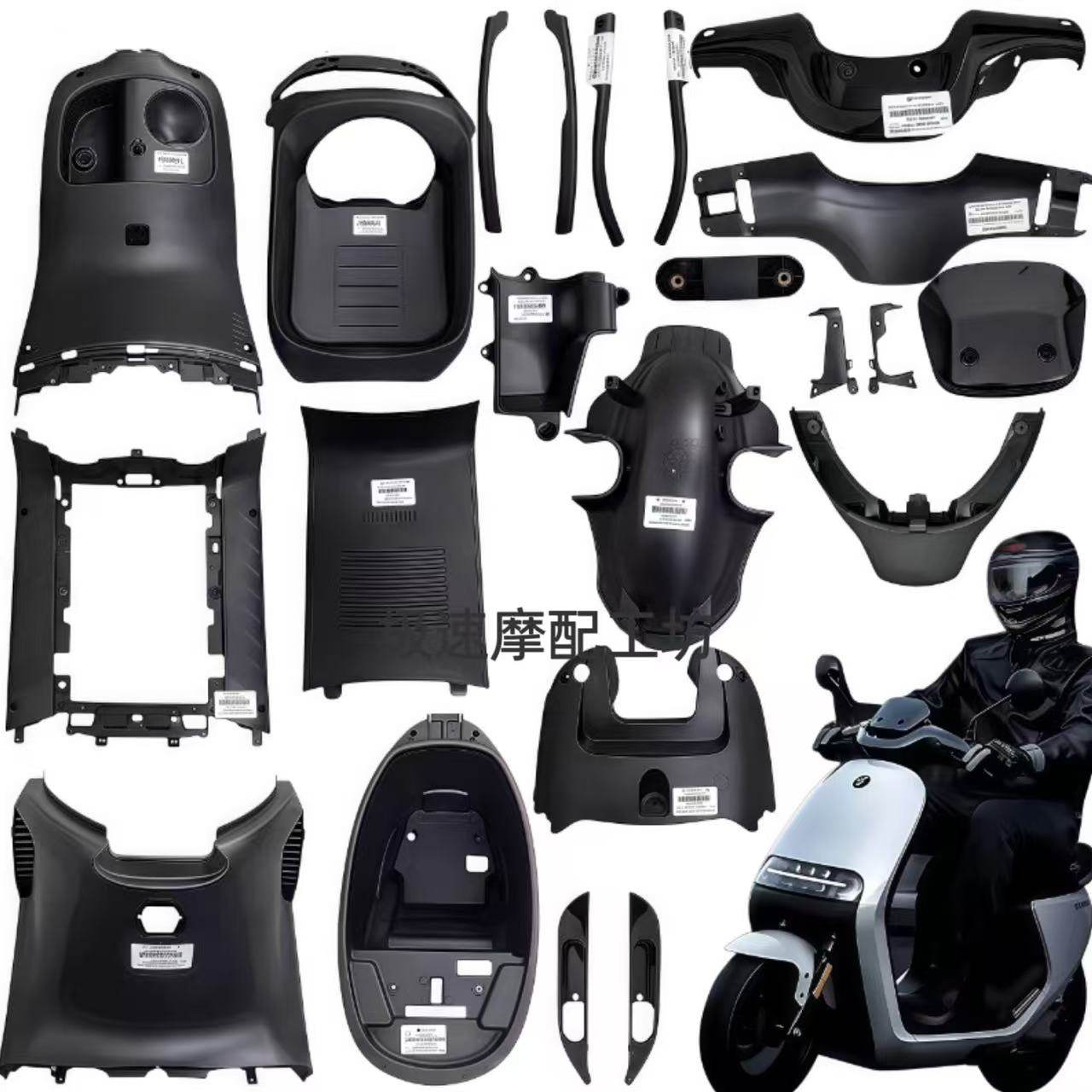 九号电动车PP件内壳原装正品全套