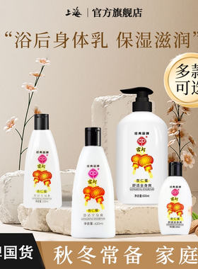 宫灯杏仁蜜上海雪花膏官方旗舰店保湿滋润身体乳国货护肤老牌全身