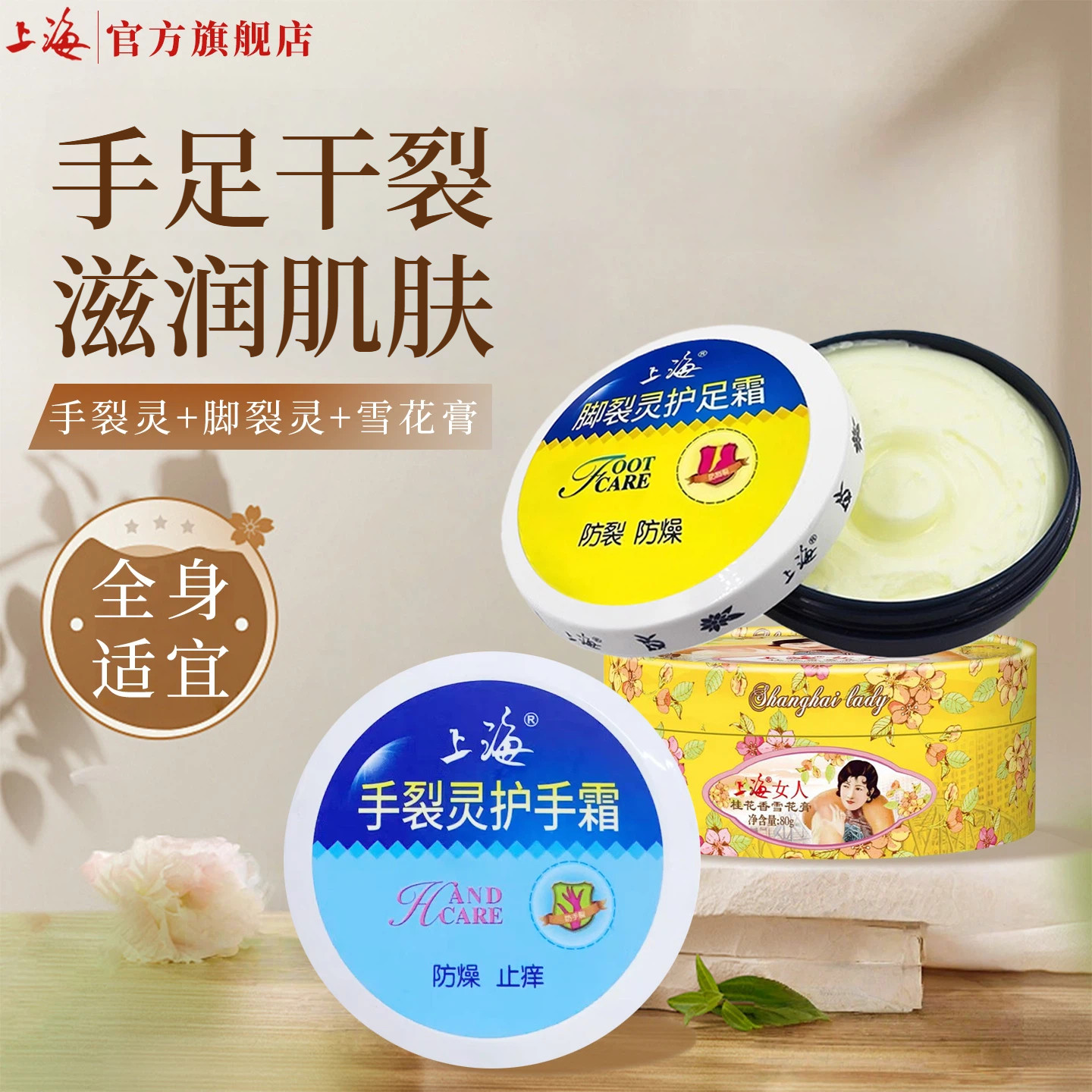上海雪花膏脚裂灵护足霜保湿滋润手足防干燥男女士正品官方旗舰店,美容护肤/美体/精油,乳液/面霜,淘宝优惠券,粉丝福利购,淘宝优惠卷