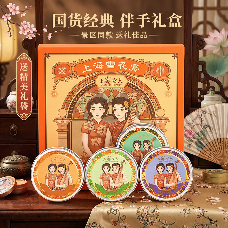 上海女人伴手礼节日礼物送人正品图片