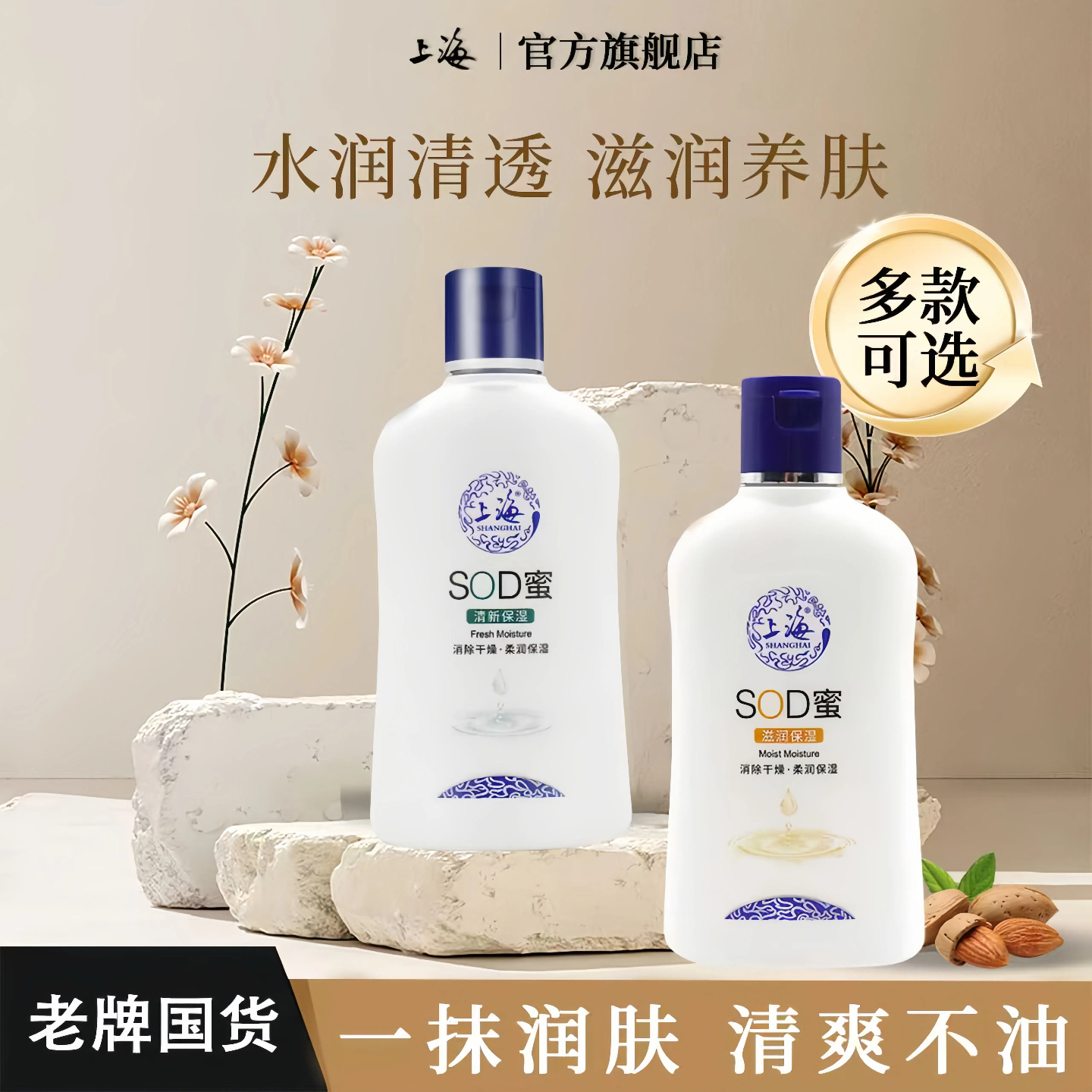 上海女人sod蜜面霜保湿补水乳液滋润护肤正品官方旗舰店男士手霜