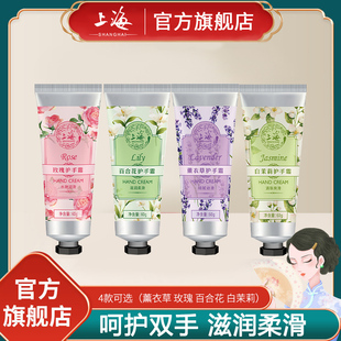 补水女正品 上海女人护手霜滋润保湿 官方旗舰店玫瑰茉莉薰衣草百合
