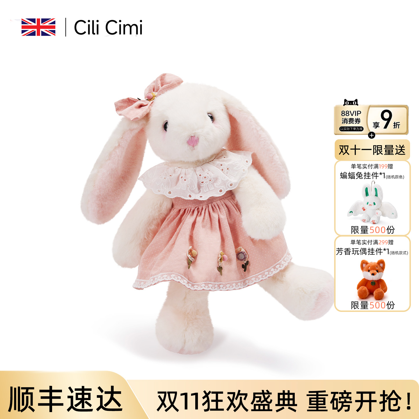 CiliCimi生日礼物送女生粉色小兔子玩偶睡觉抱毛绒玩具布娃娃公仔