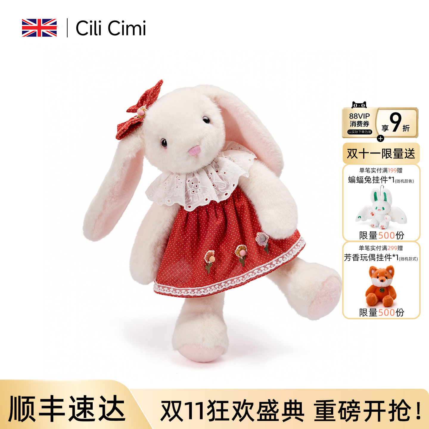 CiliCimi生日礼物送女生儿童粉色小兔子玩偶毛绒玩具布娃娃公仔