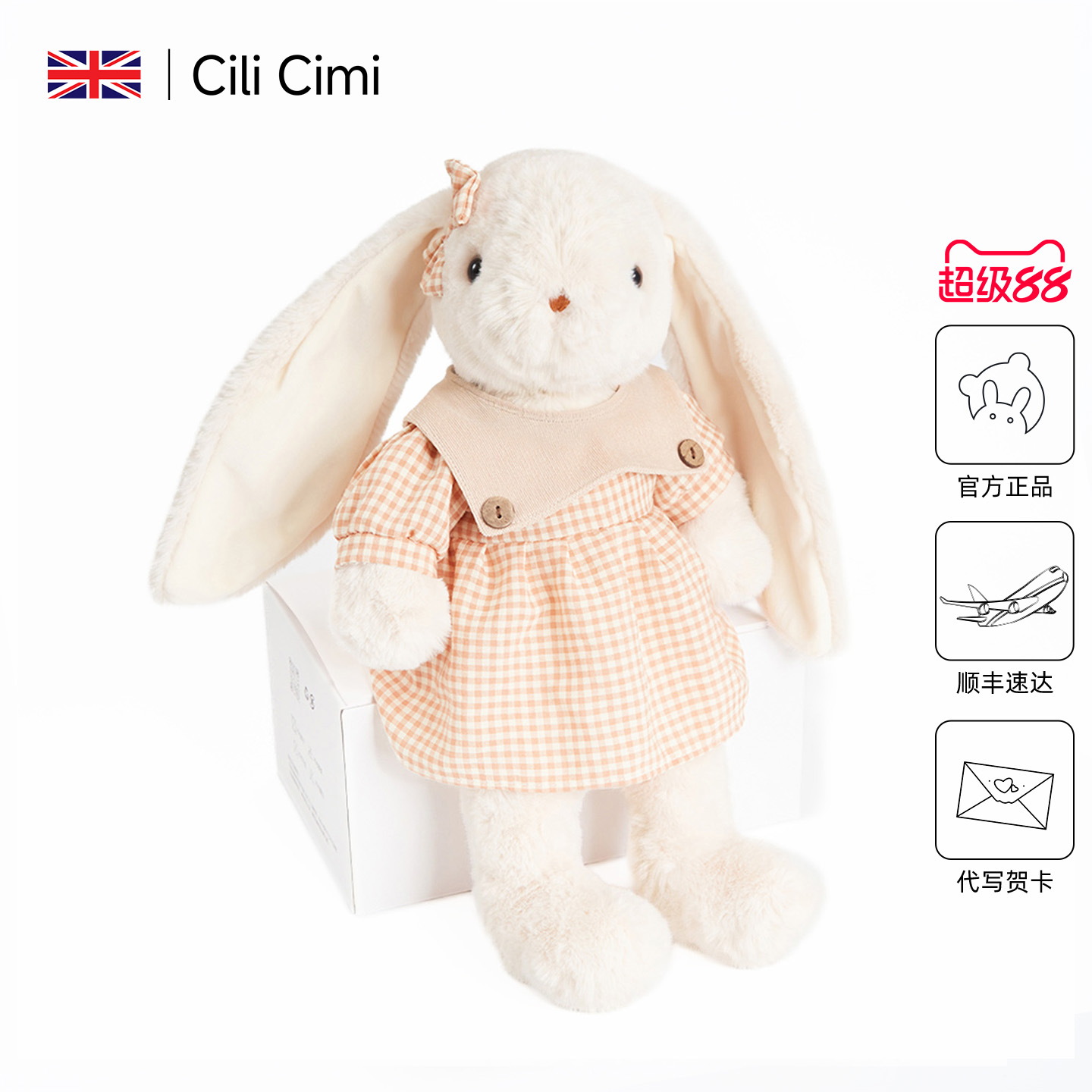 CiliCimi生日礼物女长耳朵小兔子玩偶睡觉抱枕儿童安抚布娃娃公仔