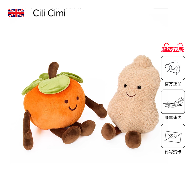 好柿花生玩偶抱枕公仔