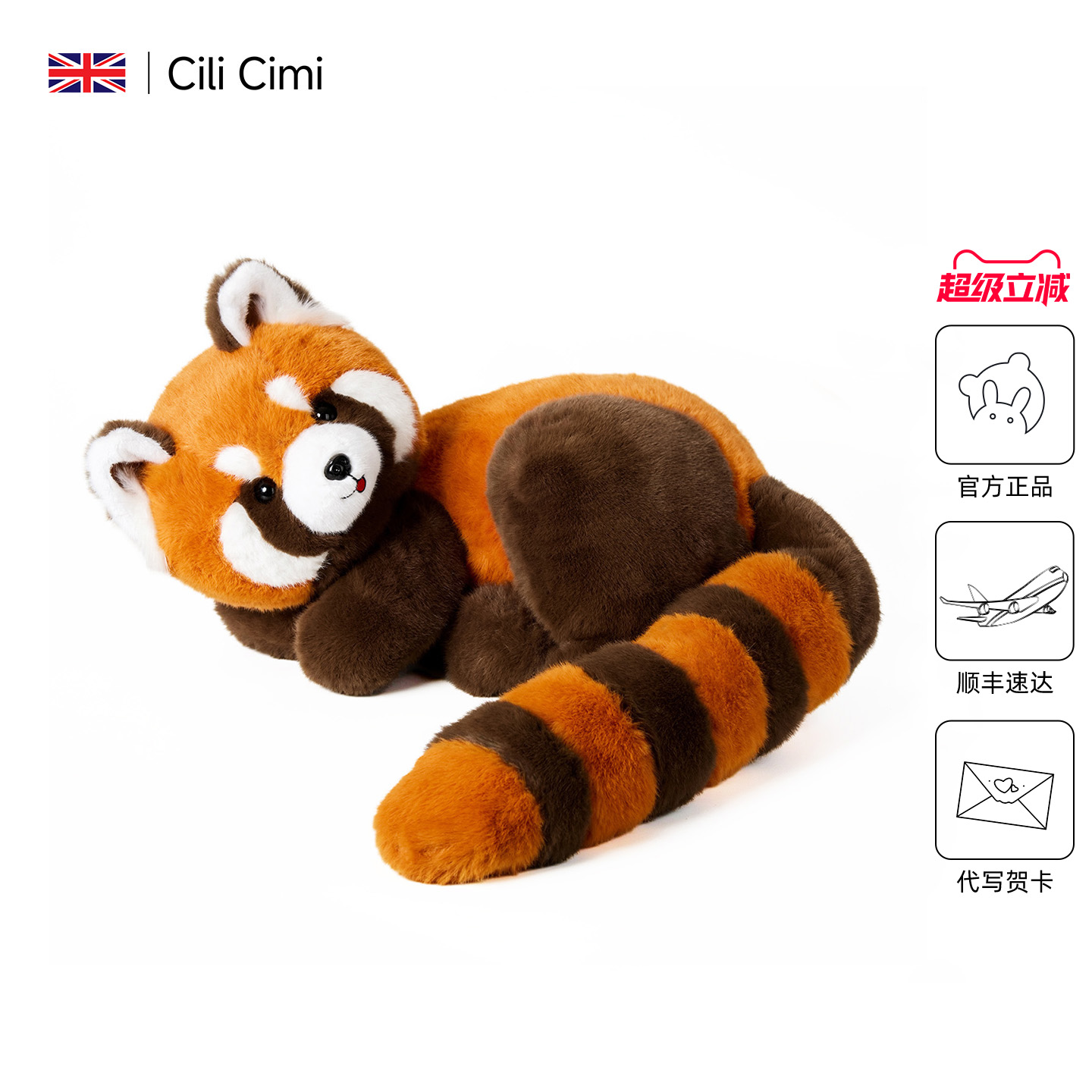 价保双十二柔软陪伴小熊猫玩偶