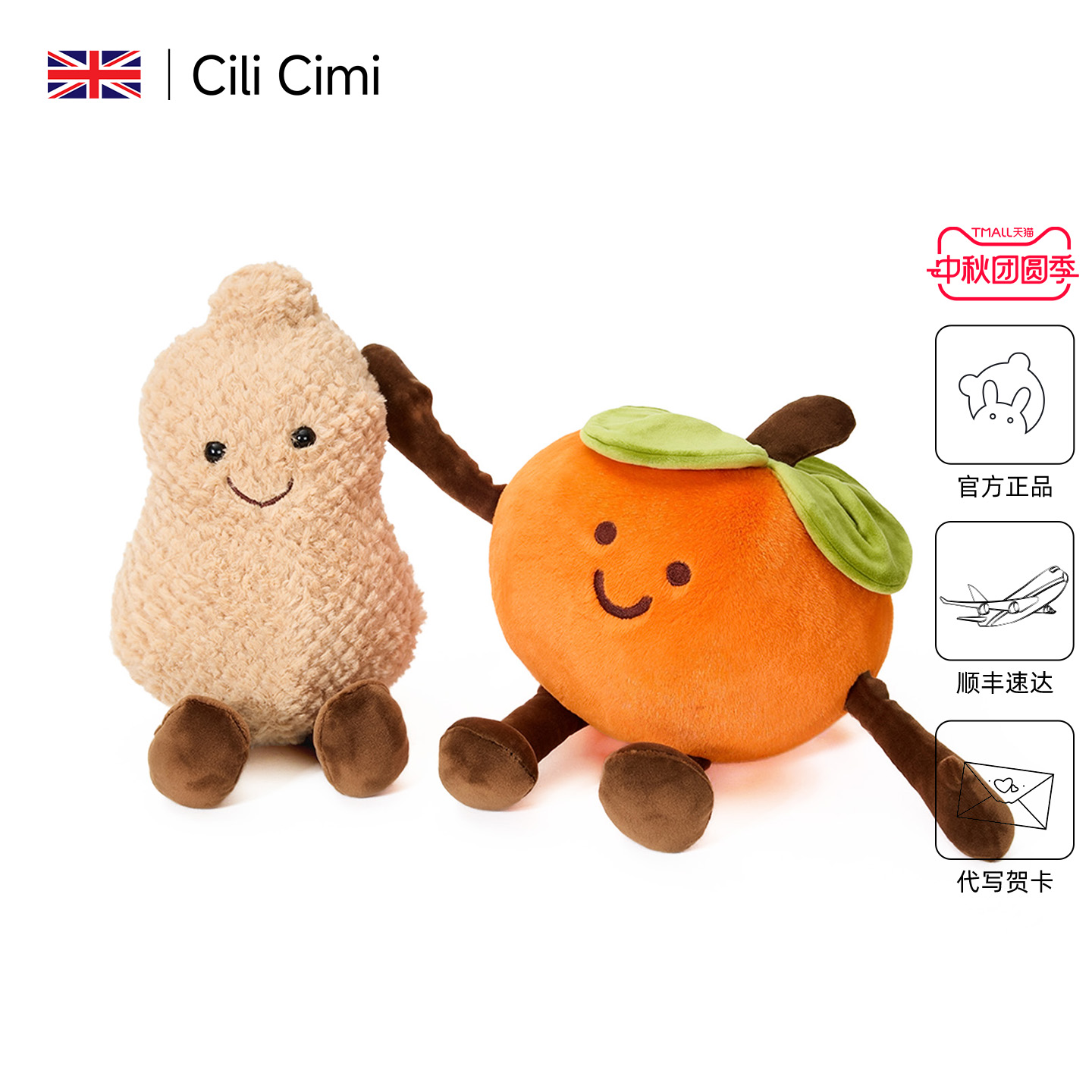 CiliCimi生日礼物女生毛绒玩具好柿子花生玩偶压床布娃娃抱枕公仔