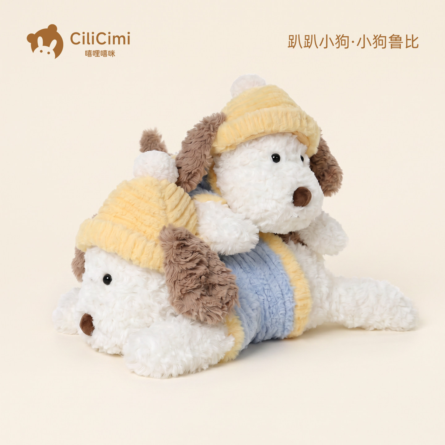 CiliCimi小狗玩偶生日礼物女西高地睡觉狗狗抱枕毛绒玩具娃娃公仔