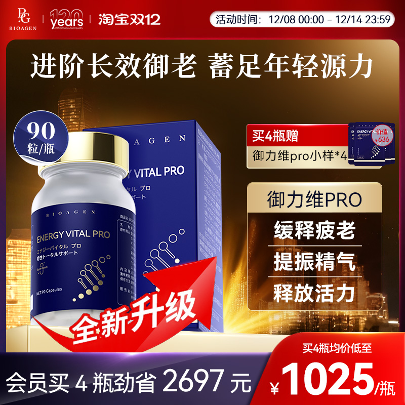 博奥真御力维pro力维御提精优育