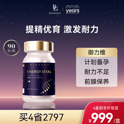 博奥真御力维提精优育激发耐力
