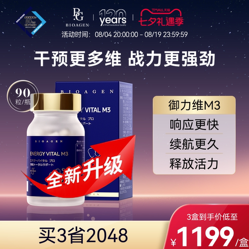 博奥真御力维pro力维御提精优育