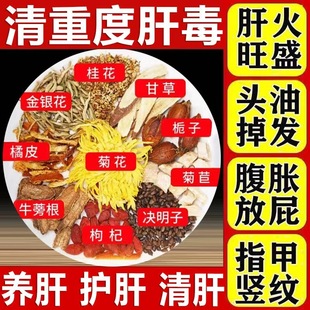 菊花决明子养肝茶护肝茶补肾健脾养生茶清肺养肝养肺养胃养肾茶男士排毒清肝调理肝火旺脾虚湿气重口臭熬夜