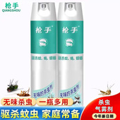 枪手杀虫气雾剂室内无味喷雾剂灭蚊子蚂蚁驱杀蟑螂灭苍蝇药杀虫剂