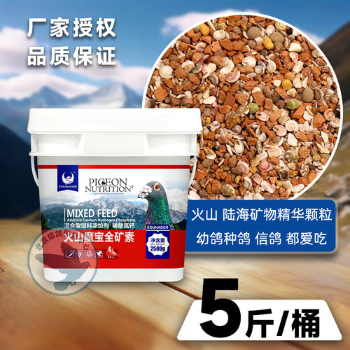 欧耐德火山魔宝全矿素保健砂