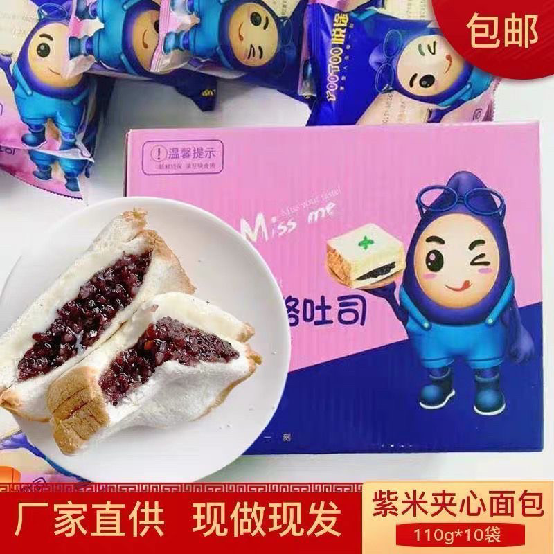 YooToo悦途紫米奶酪面包棒三层夹心吐司土司早餐糕点心现做现发