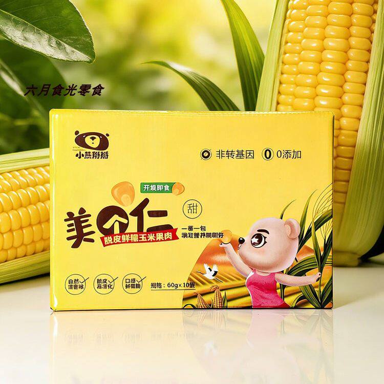 小熊掰掰脱皮鲜糯玉米果肉60g*10袋即食甜玉米粒代餐速食无皮玉米