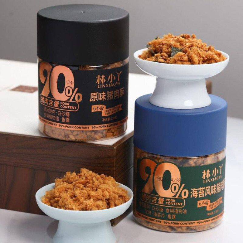 林小丫海苔风味猪肉酥128g*2罐即食原味猪肉松拌饭寿司饭团下饭菜