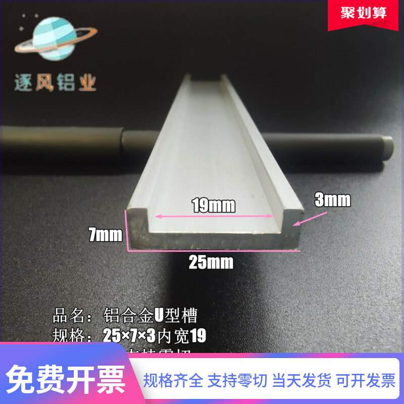现货速发U型槽25×7×内宽1包边铝槽玻璃轨道卡槽凹槽槽铝
