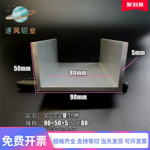 现货速发U型槽0×50×5内宽80包边铝槽玻璃轨道卡槽凹槽槽铝