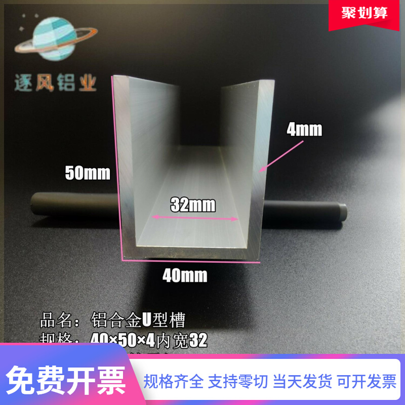 铝合金U型槽40504内宽32包边铝槽玻璃轨道卡槽凹槽铝合金槽铝