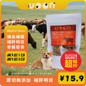 uoon天然原切牛肝粒猫狗零食补铁牛肝宝补肝明目关节骨骼健拌主粮