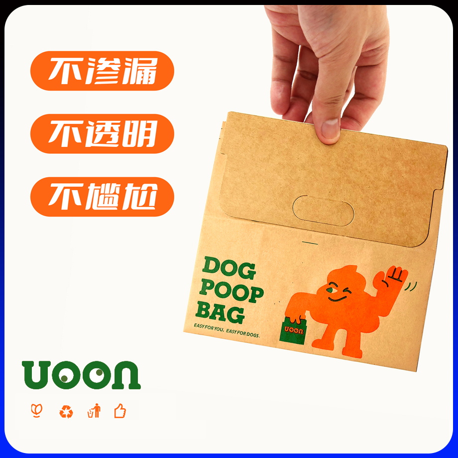 uoon狗铲屎神器拾便袋捡屎不碰手