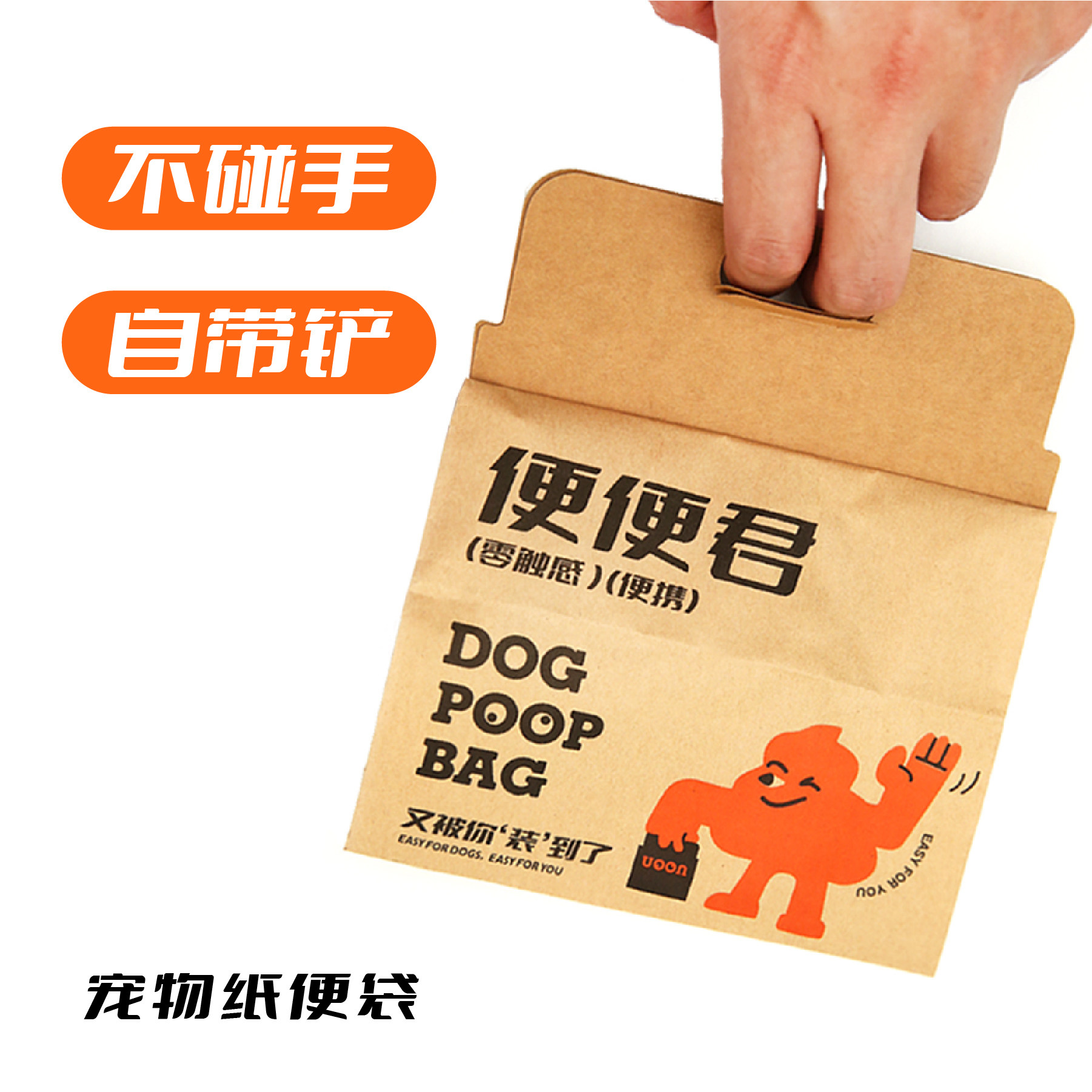 uoon铲屎神器加厚狗捡屎袋环保狗拾便袋宠物垃圾袋狗便袋捡屎狗狗,宠物/宠物食品及用品,拾便袋/拾便器,淘宝优惠券,粉丝福利购,淘宝优惠卷