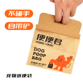 uoon铲屎神器加厚狗捡屎袋环保狗拾便袋宠物垃圾袋狗便袋捡屎狗狗