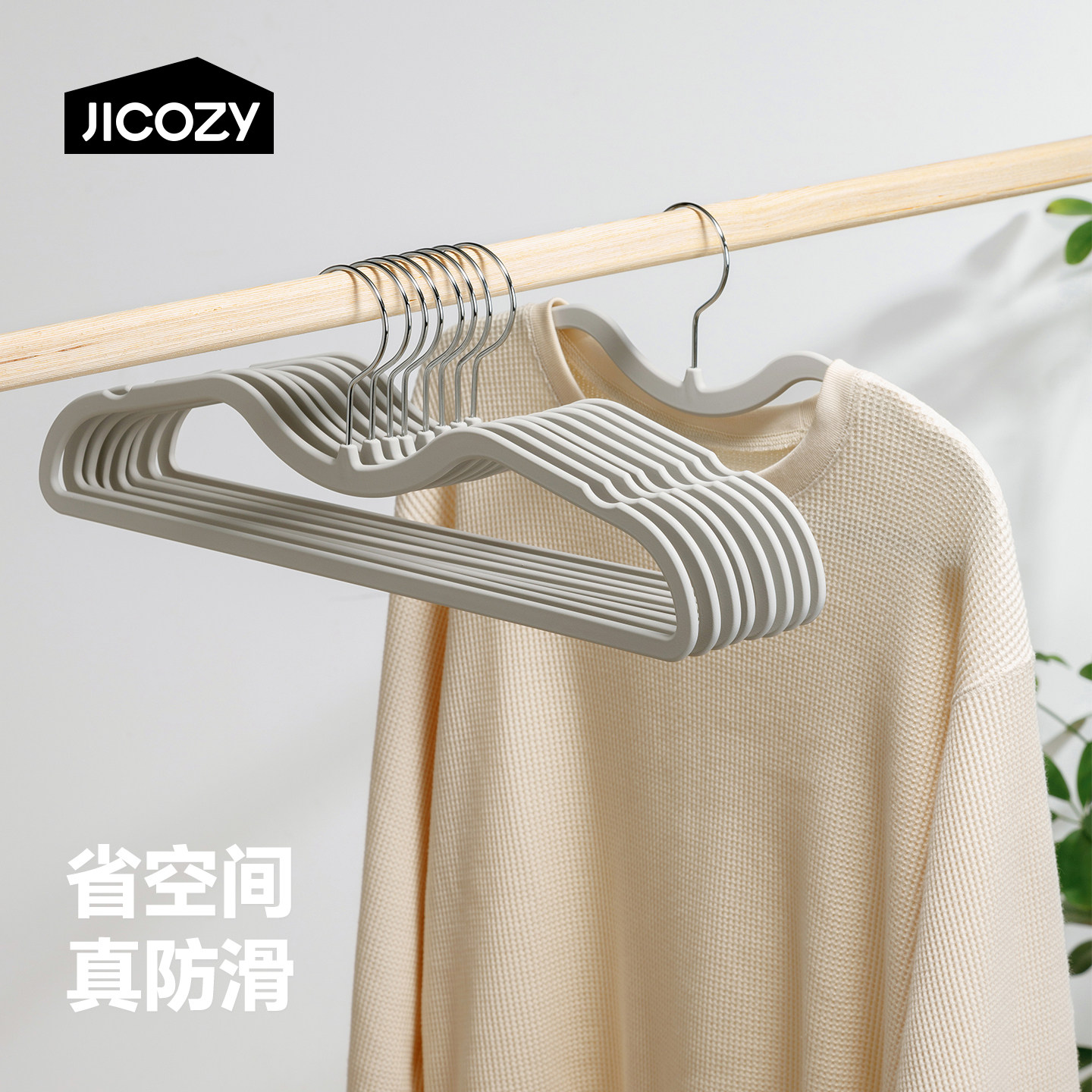 短颈超薄衣架挂衣防滑无痕防肩角