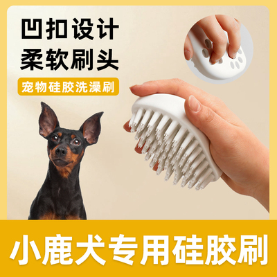 小鹿犬专用硅胶洗澡刷子宠物小狗狗搓澡按摩刷沐浴清洁工具用品
