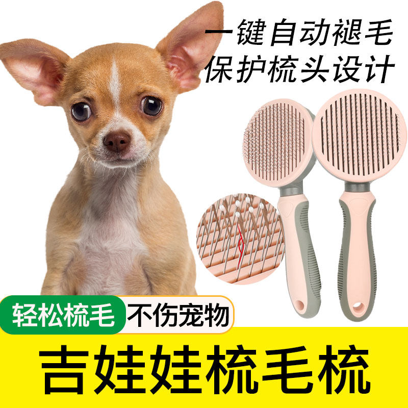 吉娃娃专用按摩梳子宠物狗狗中大型犬狗刷子梳毛刷去浮毛用品